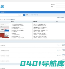 万狸社区-万人在线,共创家园 -  免费共享资源下载