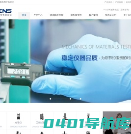 X射线荧光光谱仪|红外光谱仪|ICP|离子色谱仪_百贺仪器代理岛津分析仪器