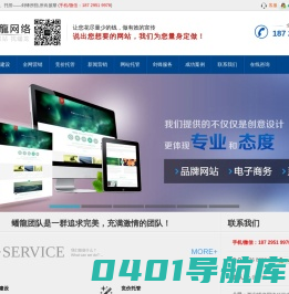 西安做网站_网站建设制作_设计开发_SEO优化_关键词排名_网络推广公司-西安蟠龍