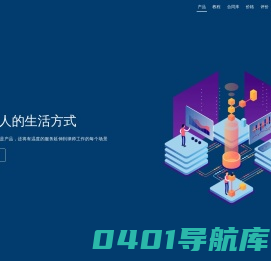 领络