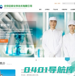阿达帕林|雷杀吉兰|氯卡色林|匹多莫德|索非布韦-北京迈索化学技术有限公司