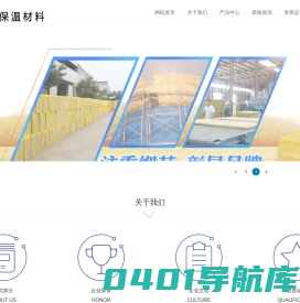 深圳市义宏保温材料有限公司