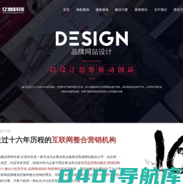 嘉兴网站建设_小程序开发_APP开发_微信开发_百度优化网络公司 - 亿度科技