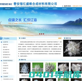 瑞亿盛维网站标题