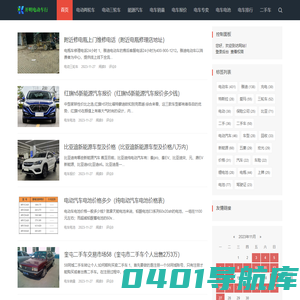 浪潮车行网_电动车报价_电车销量排行榜