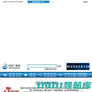 中国兰州网_兰州重点新闻门户网站,网络媒体