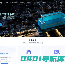 沙发企业数字化转型专家|微智信息科技首页