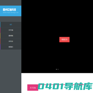 赣州红柚科技有限公司 - 赣州软件公司|赣州软件开发|南康家具软件|赣州微信小程序|赣州软件开发定制服务