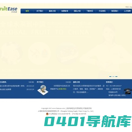 上海专业的进口水果服务团队和平台 上海欧恒进出口有限公司