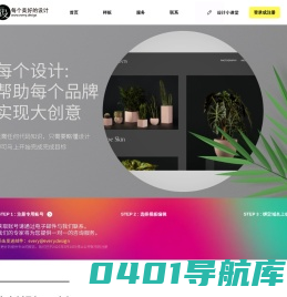 首页 - 每个网站 | 网站设计公司-建站系统代理加盟-广州深圳高端网站建设-免费模板