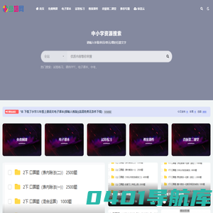 少培网|K12教育_电子课本网|试卷下载|教案课件|免费网课