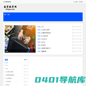 中小学数学教学网