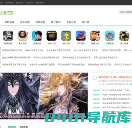 橙子游戏网-2024安卓游戏排行榜-最新苹果游戏-单机手游下载平台