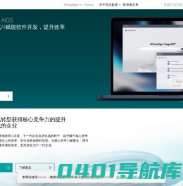 第四范式4Paradigm官网-AI决策，企业转型新范式