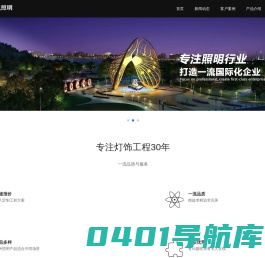 佛山市启悦照明工程有限公司