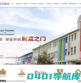 瑞马集团