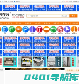 胜芳家具批发网上平台_河北胜芳家具网门户网站 - 胜芳在线