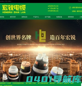 广西电线电缆|广西宏锐电缆|电线电缆厂-广西宏锐科技有限公司