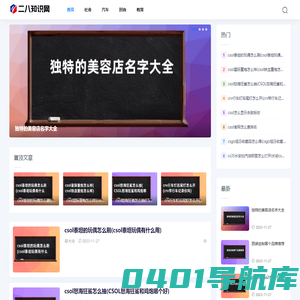 28知识网