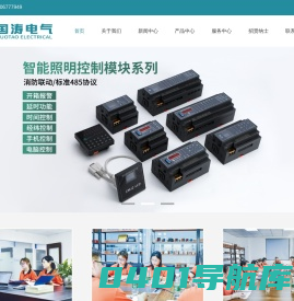 浙江国涛电气有限公司-消防设备电源状态监控器,多功能智能电测仪表