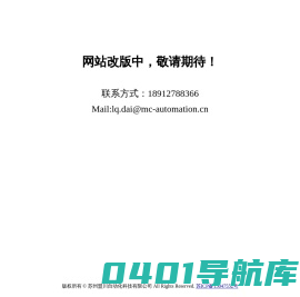 苏州盟川自动化科技有限公司