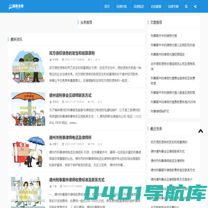 为您解答法律难题，守护您的权益 - 国泰法律