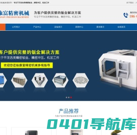 首页_苏州康富精密机械有限公司