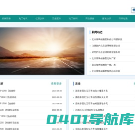企业网络黄页--免费发布信息,您身边的行业信息黄页