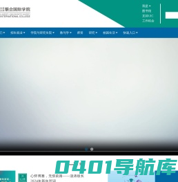 北京师范大学-香港浸会大学联合国际学院