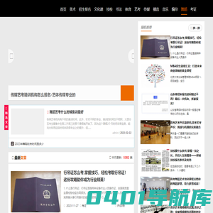 理想教育网 - 身边的艺考、高考资讯小帮手,专注做最新的各考试资讯