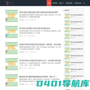 自由行旅游景点最佳路线攻略-「推荐」-金利号