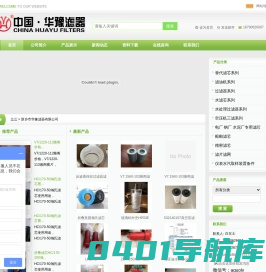 过滤器，滤芯，滤油机-新乡市华豫滤器