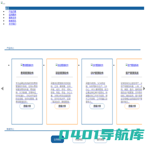 [费用管理软件-工程项目管理软件-ERP信息管理平台]-深圳金算盘软件