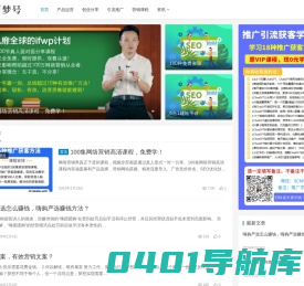 商梦号-为电商创业者赋能