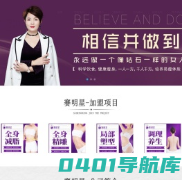 赛明星