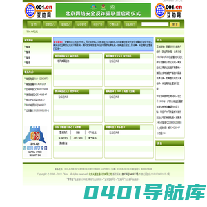 bbs.net论坛|001互助网|001论坛群|BBS中国
