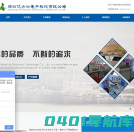 深圳亿方兴电子科技有限公司_保险丝测试仪_电阻式保险丝测试仪_大电流保险丝测试_智能保险丝测试_汽车熔断器检测设备_保险丝耐久性测试