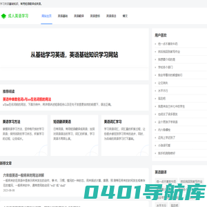 英语基础学习-英语单词-英语翻译-口语基础知识学习方法