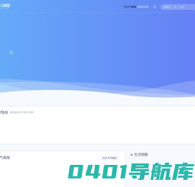 7天天气网 - 7daytianqi.com
