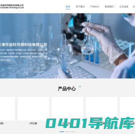 益科司德科技有限公司