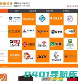 北京印刷厂_公司企业画册_包装盒_手提袋_画册_不干胶_彩盒_彩页_礼品盒_印刷