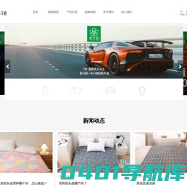 荞道家居_褥垫品牌_苦荞枕哪家好-内蒙古荞行健生物科技有限公司