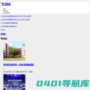 学习知识