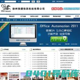 徐州信捷信息科技有限公司——官网首页