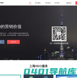 上海SEO营销外包服务公司-2024-即旺科技