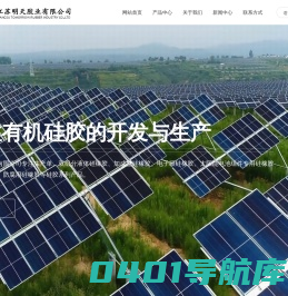 江苏明天胶业有限公司