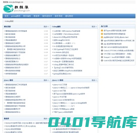 golang教程__教程集