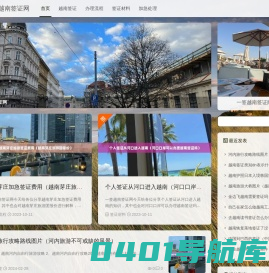 一签越南签证网 - 旅游签证,商务签证,工作签证