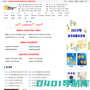 精品学习网-学习考试资讯-中国专业教育门户和互动营销平台