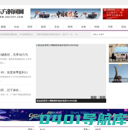 东方时间网